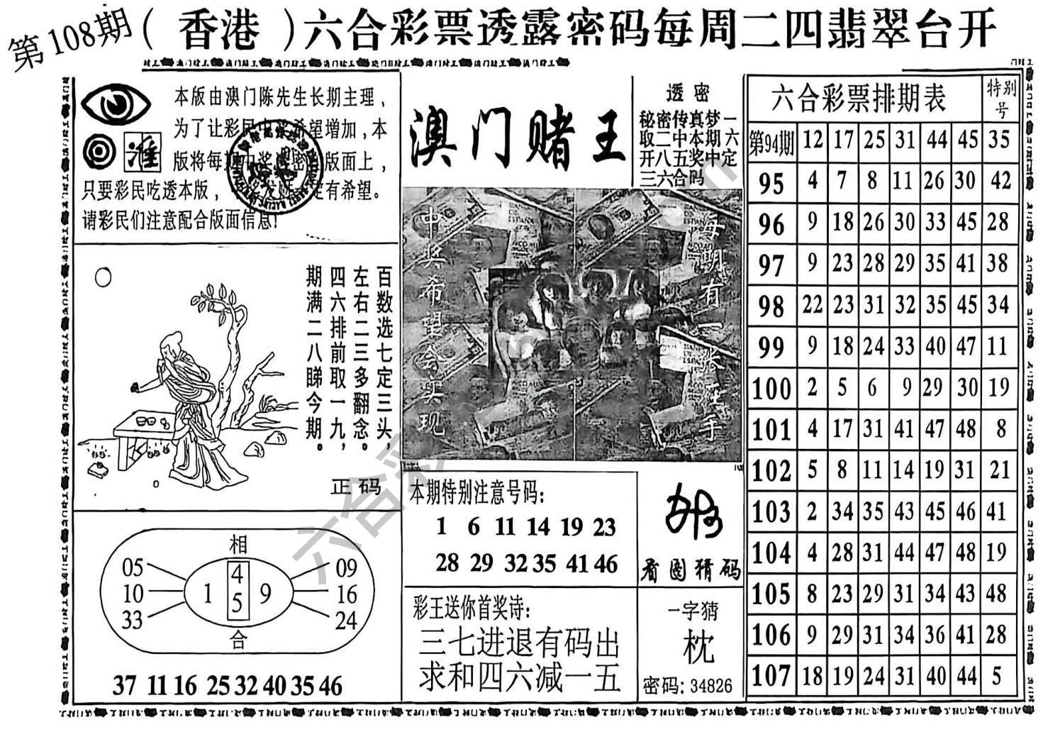 澳门赌王