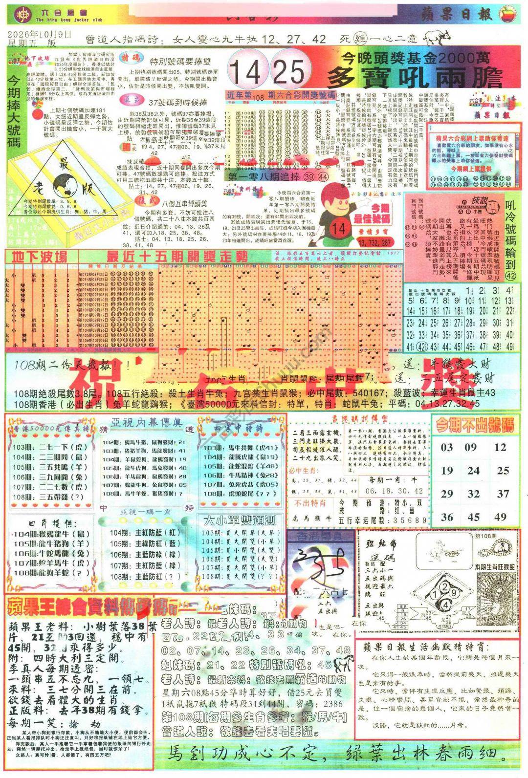 苹果日报