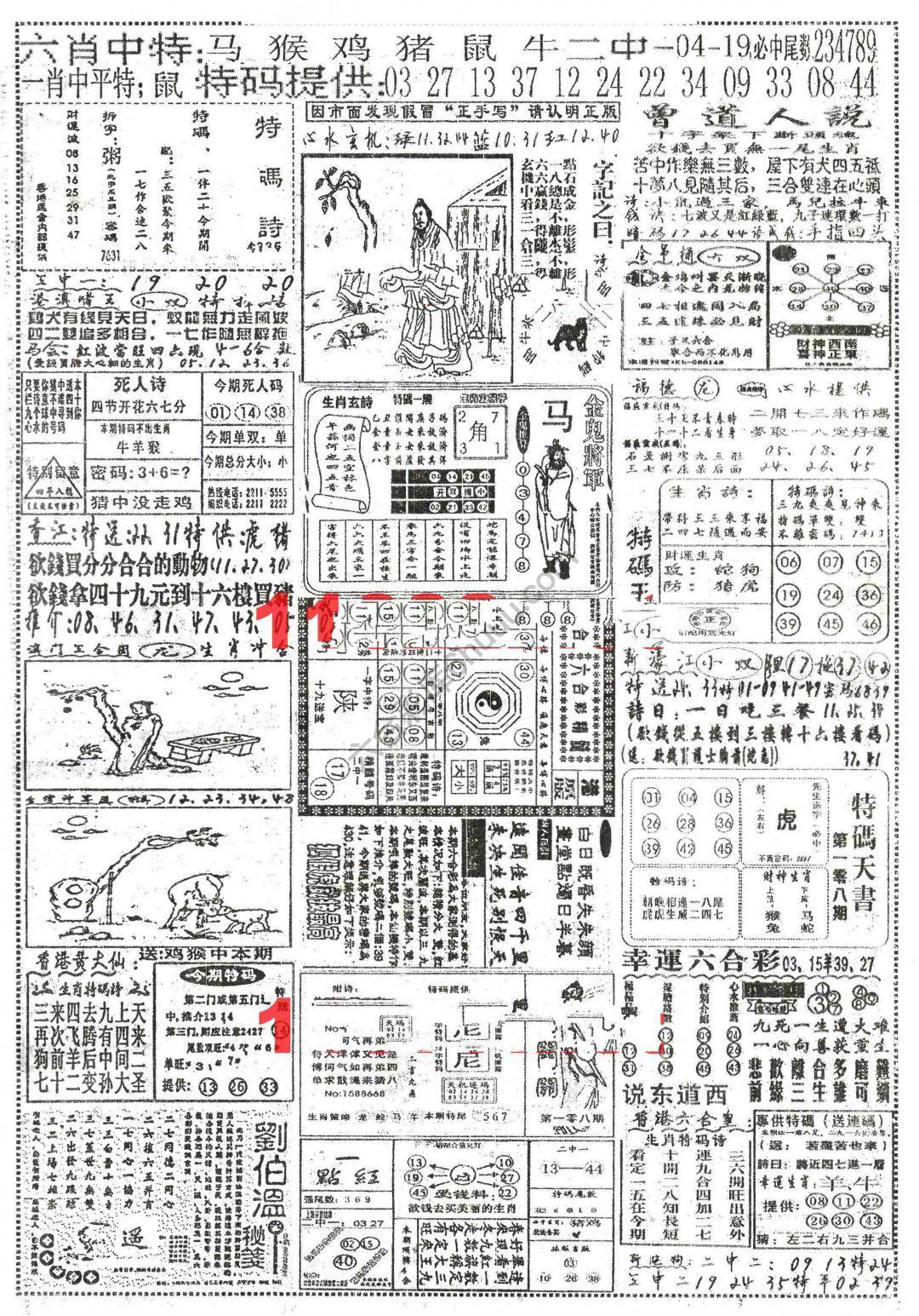 正手写
