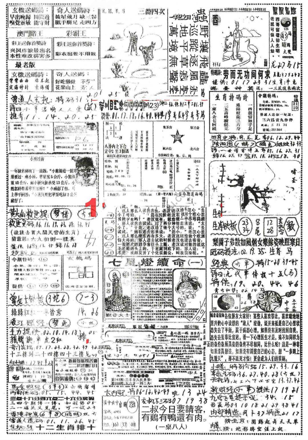 正手写
