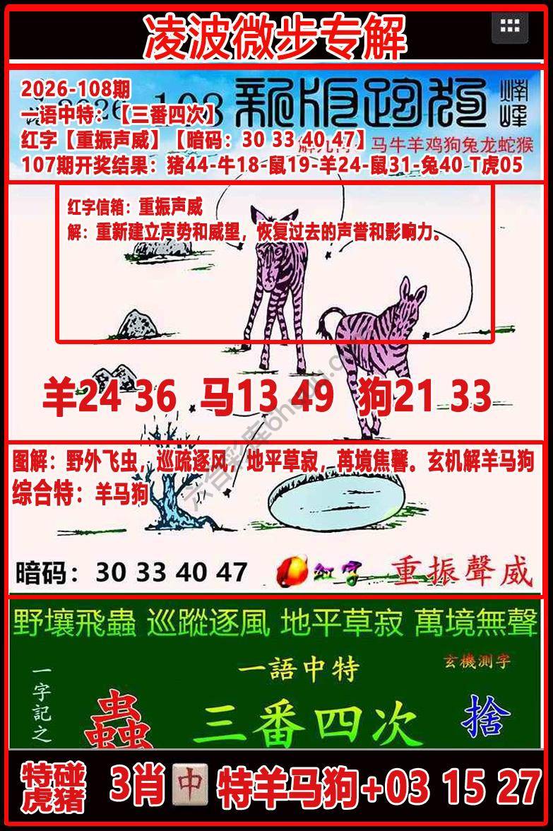 凌波微步解跑狗