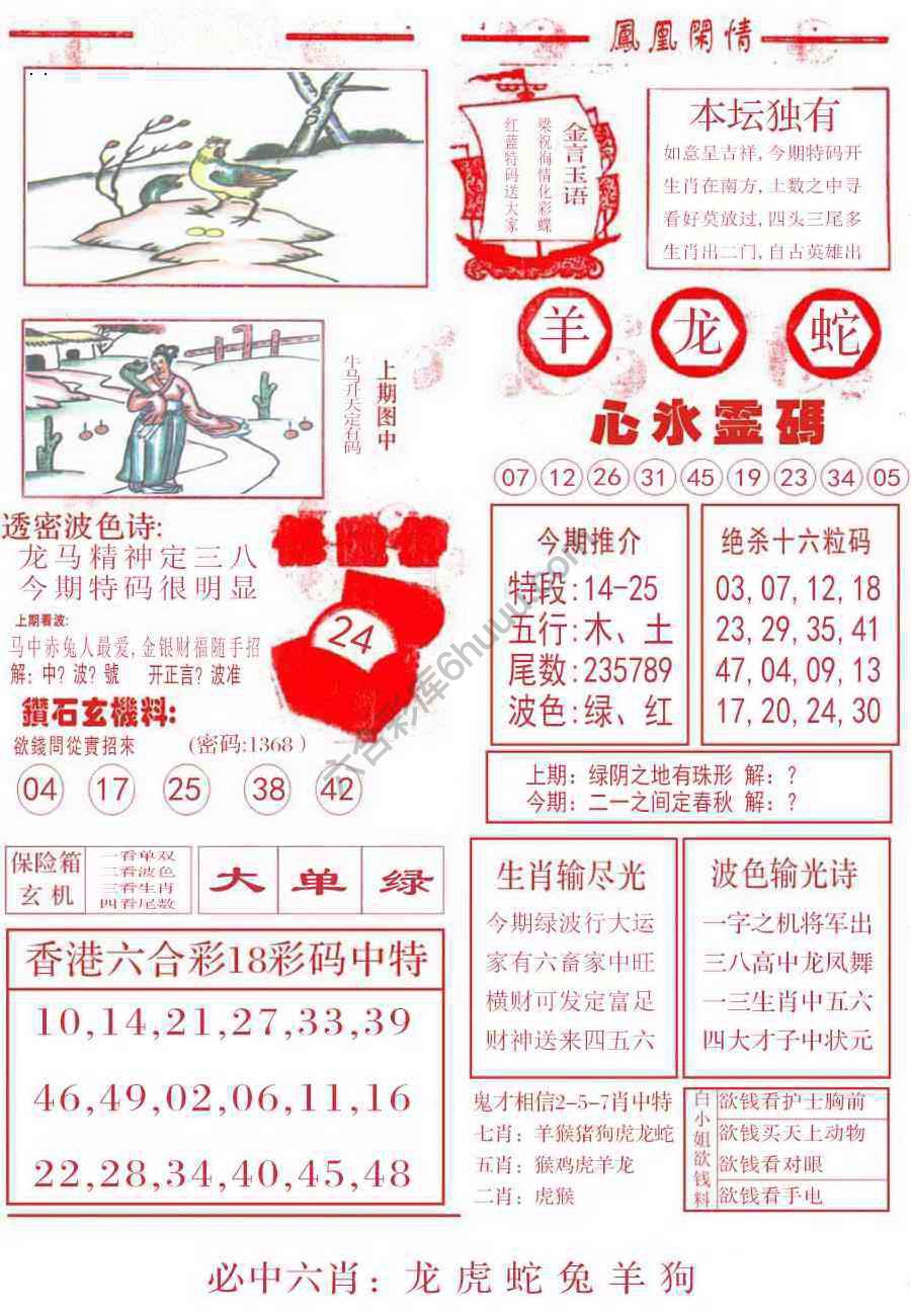 凤凰闲情