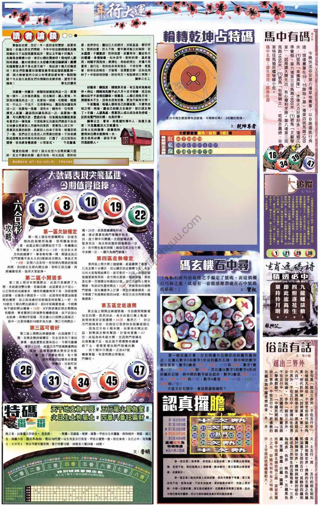 大版贴士皇