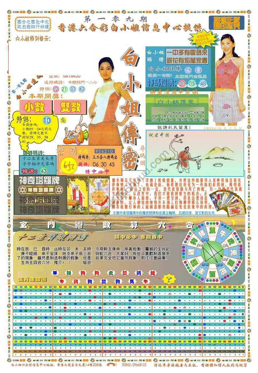 新版白小姐旗袍