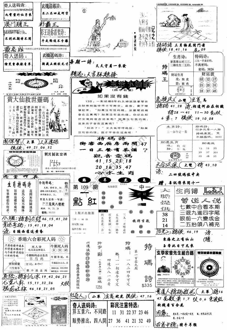 手写综合资料