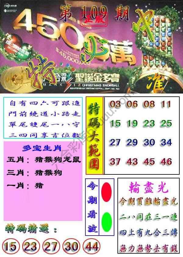 特必中