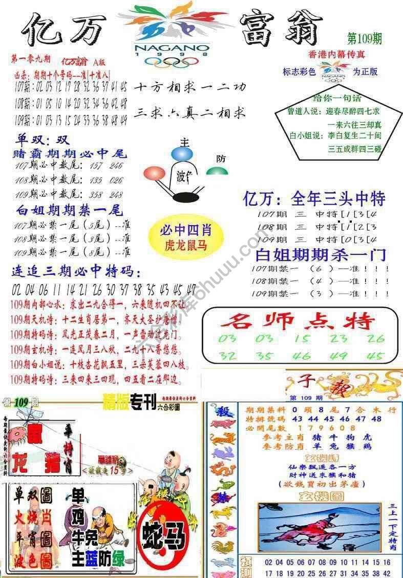 亿万富翁