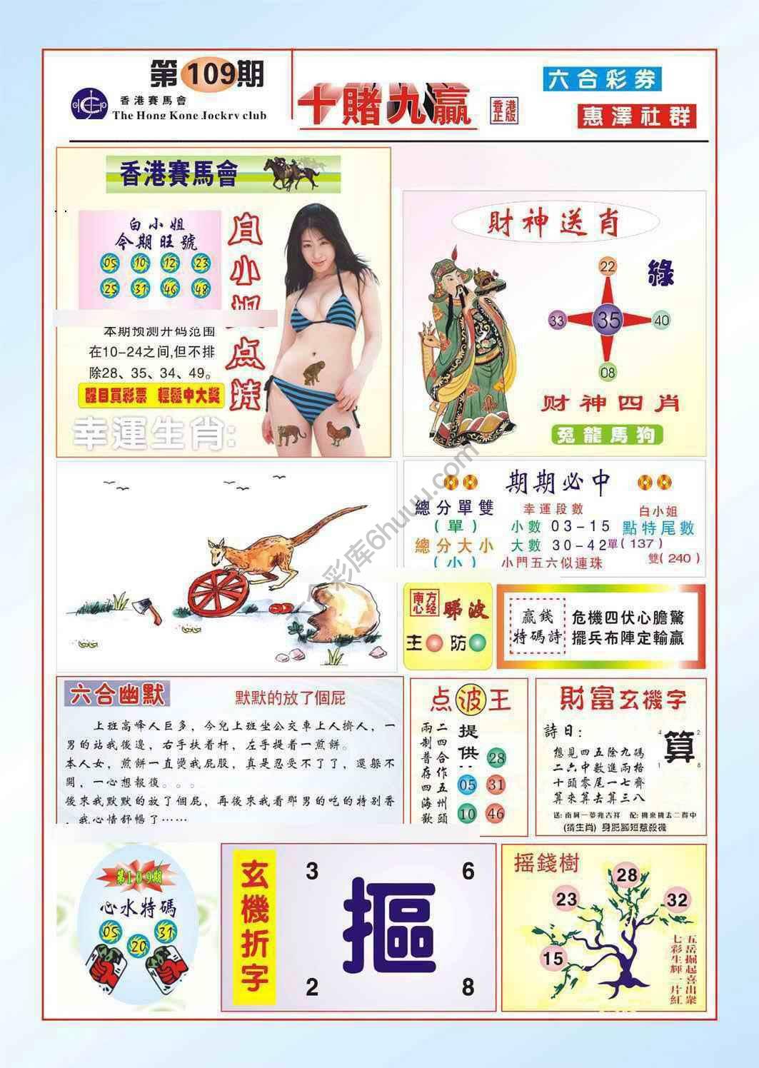 十赌九赢