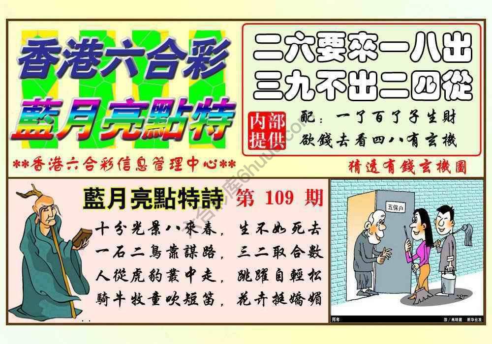蓝月亮点特
