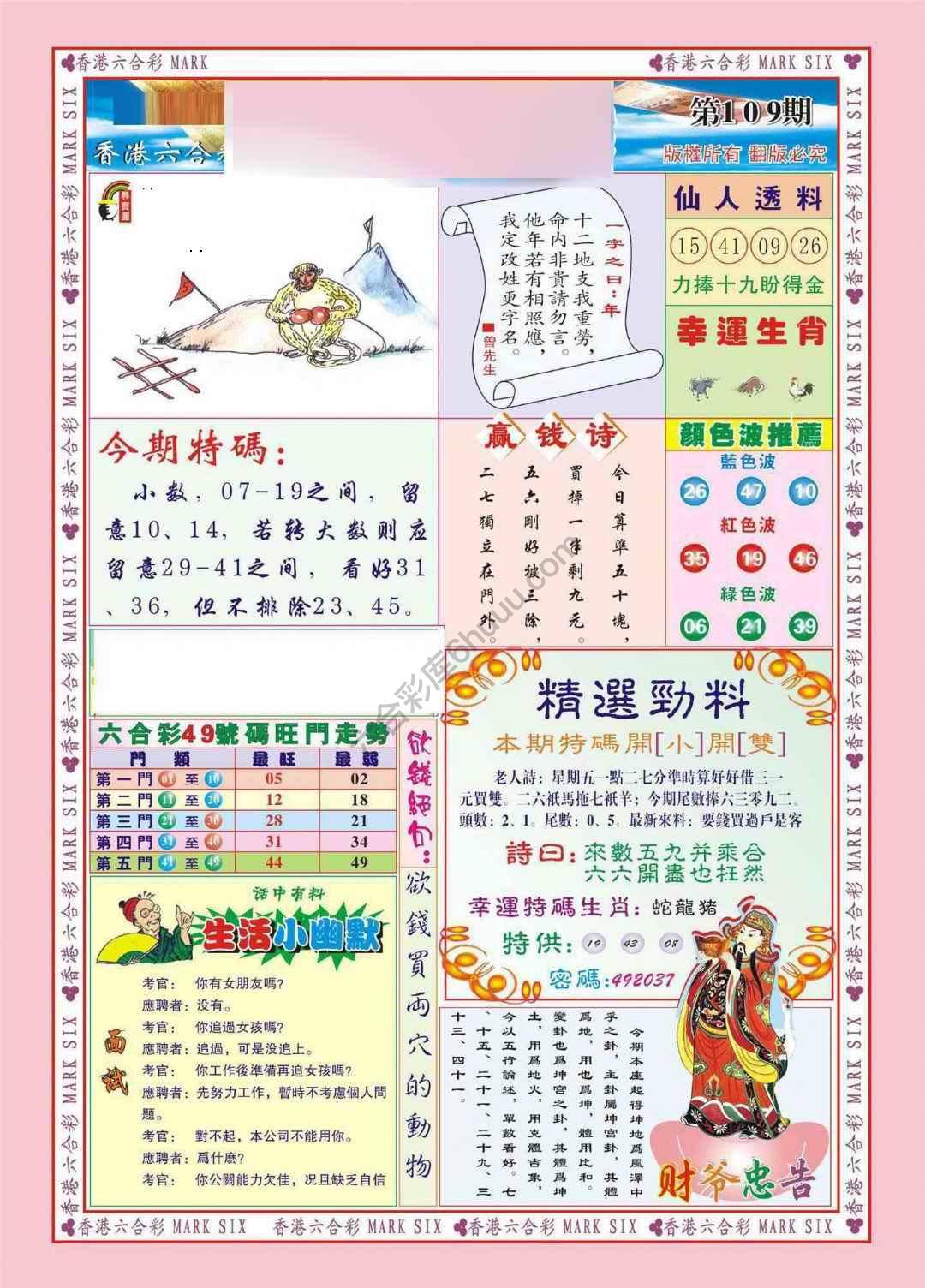 大富大贵