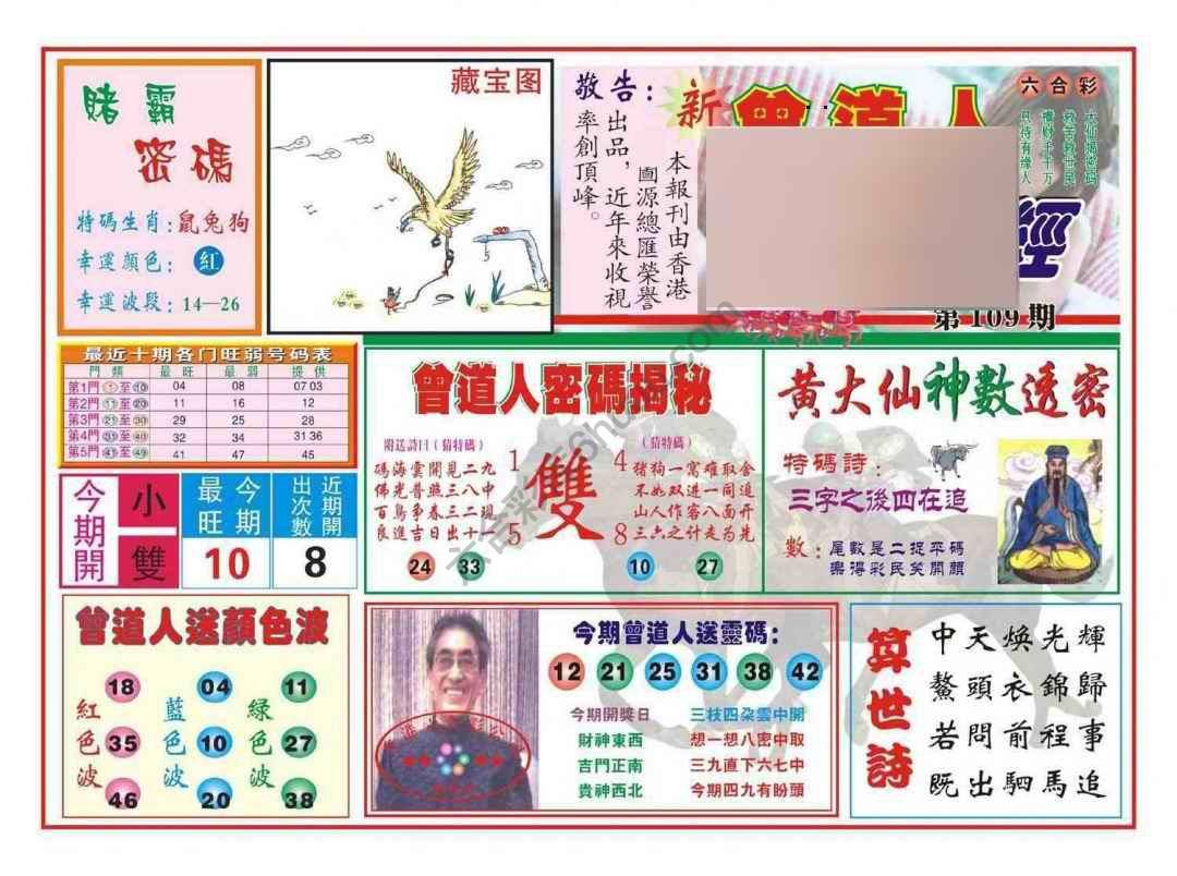 赢钱一经