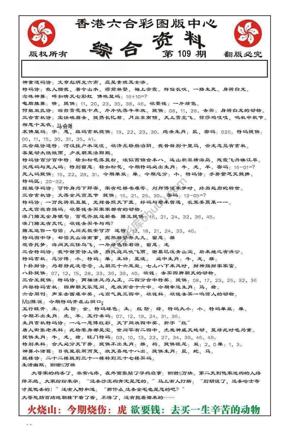 内部综合资料