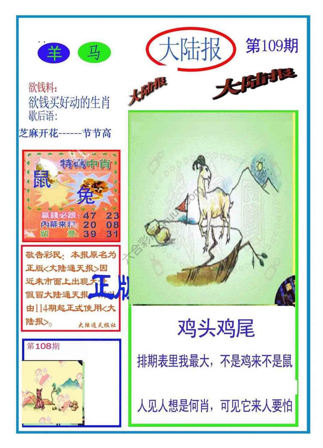 大陆报