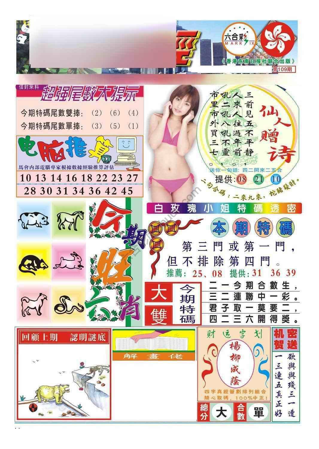 合众赌经