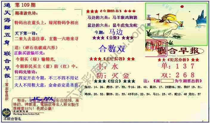 联合早报