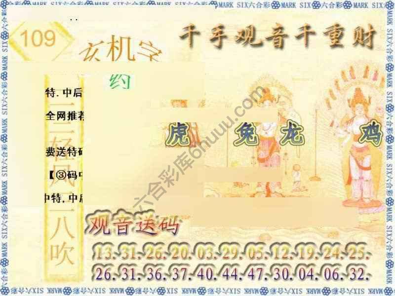 千手观音