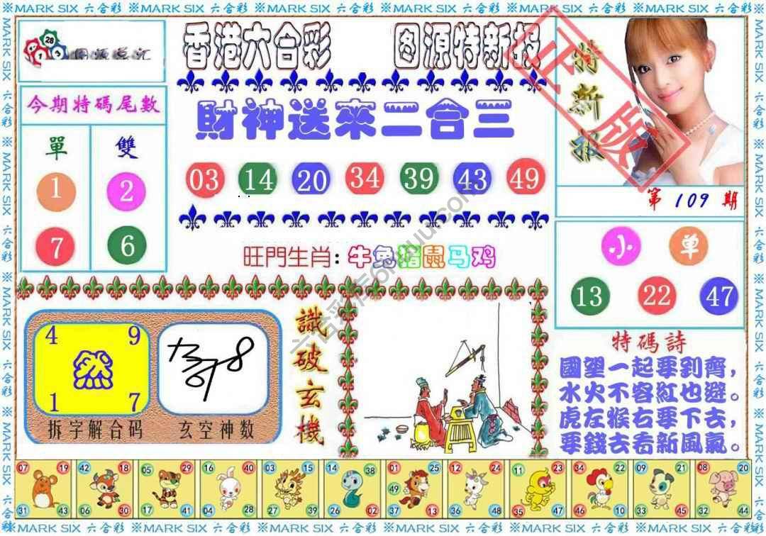 港版特新报