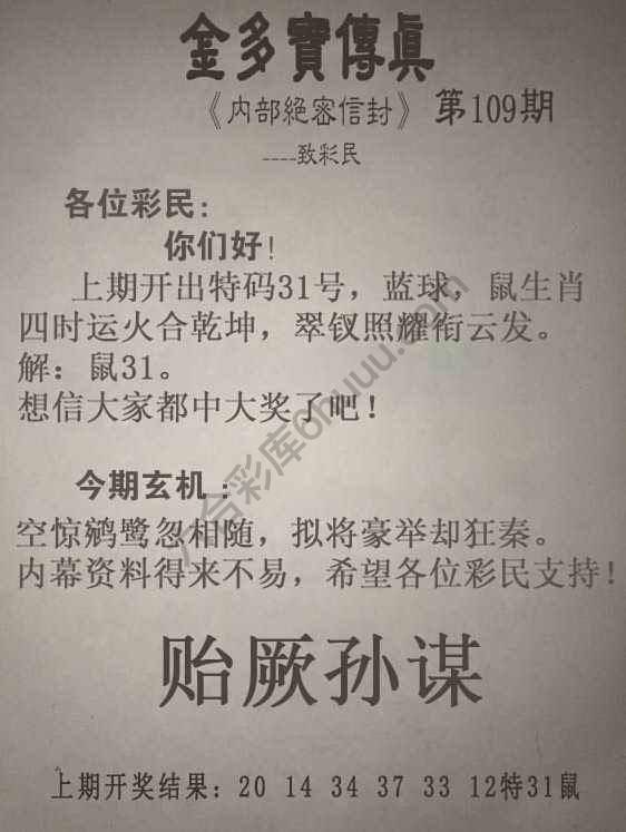 金多宝传真