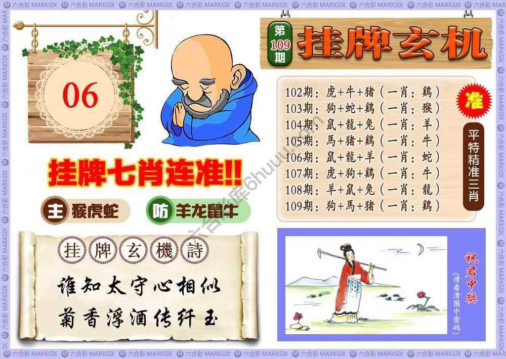 挂牌玄机