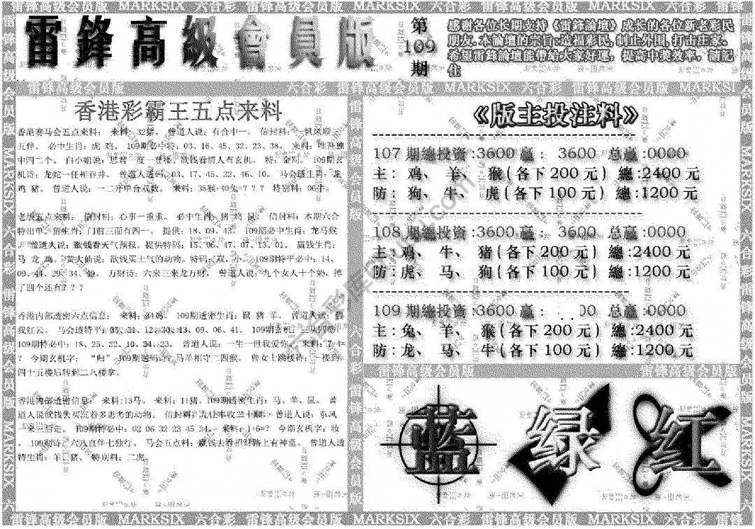 雷锋高级会员版