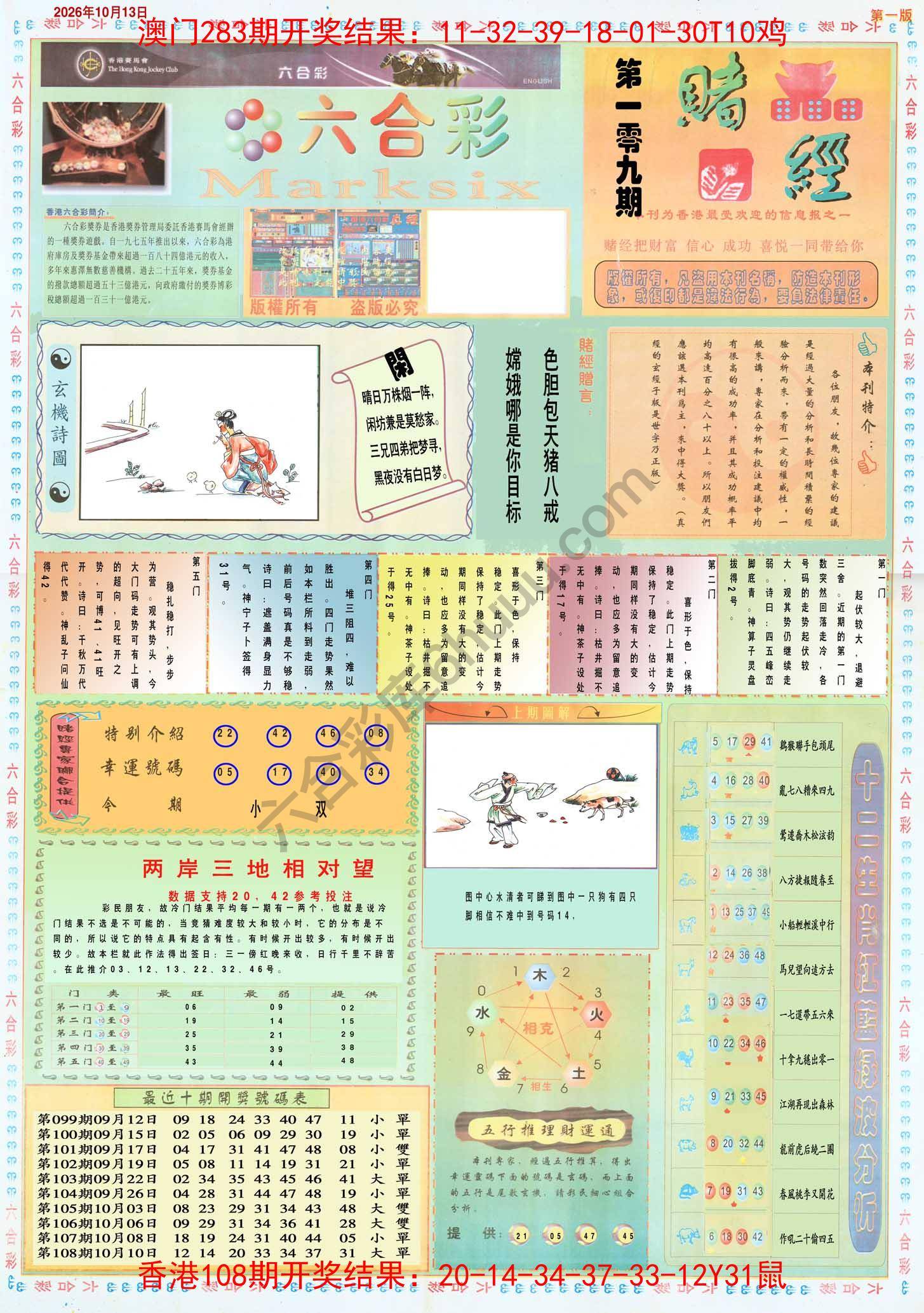 赌经