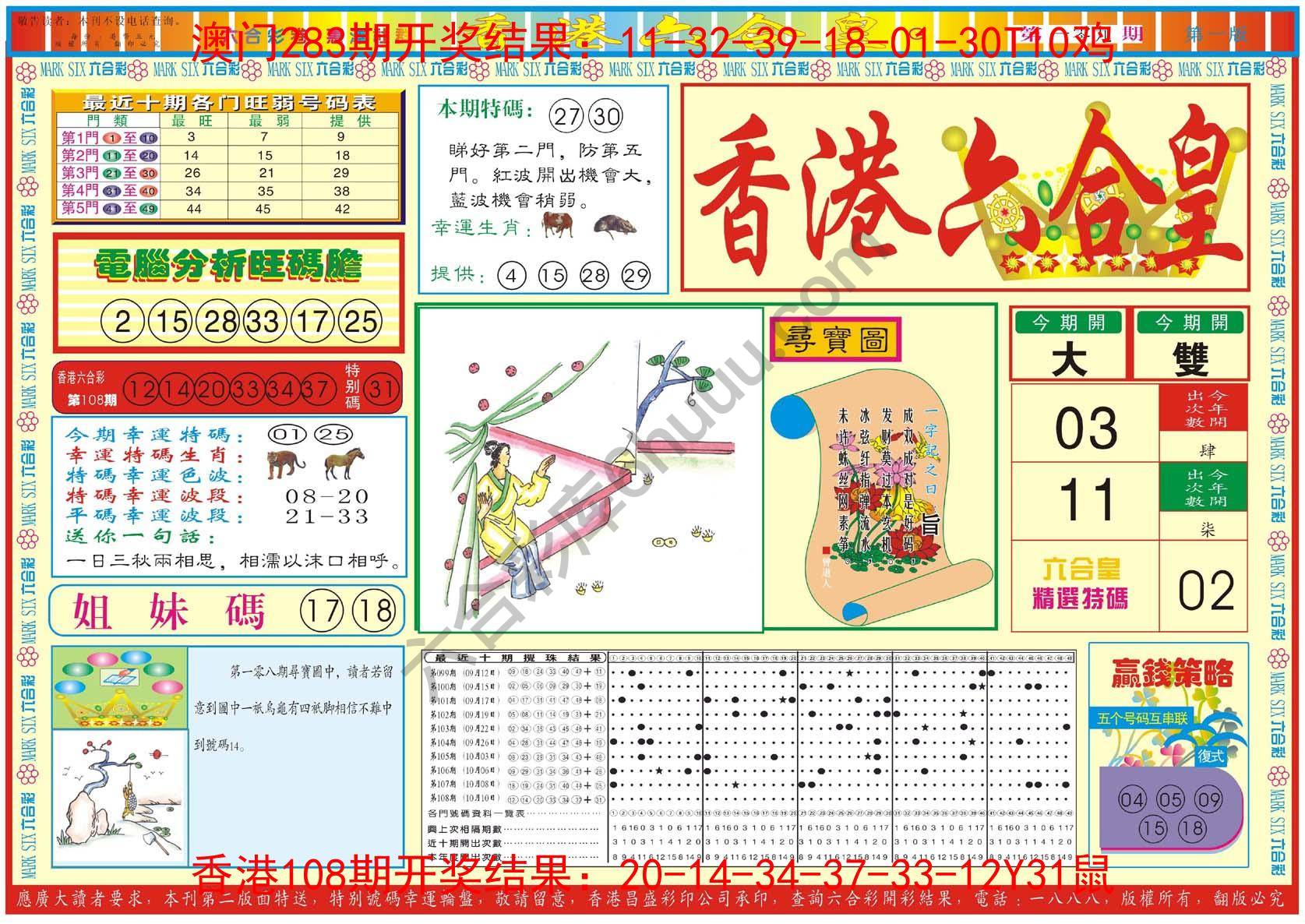 香港六合皇