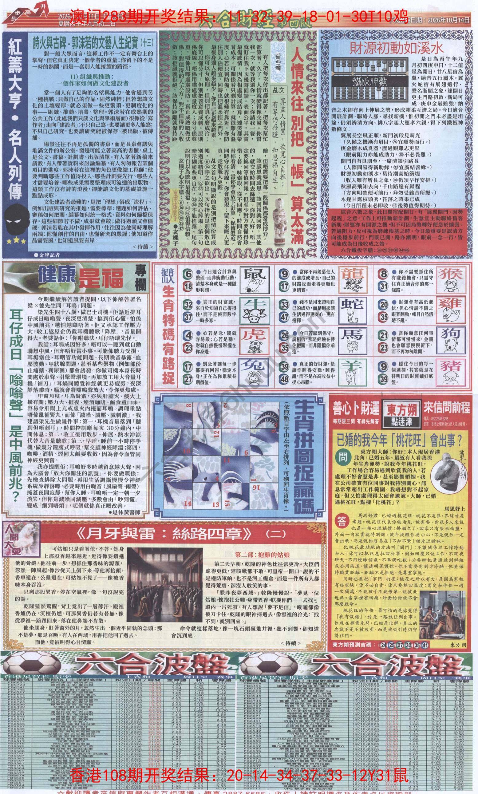 新六合财经