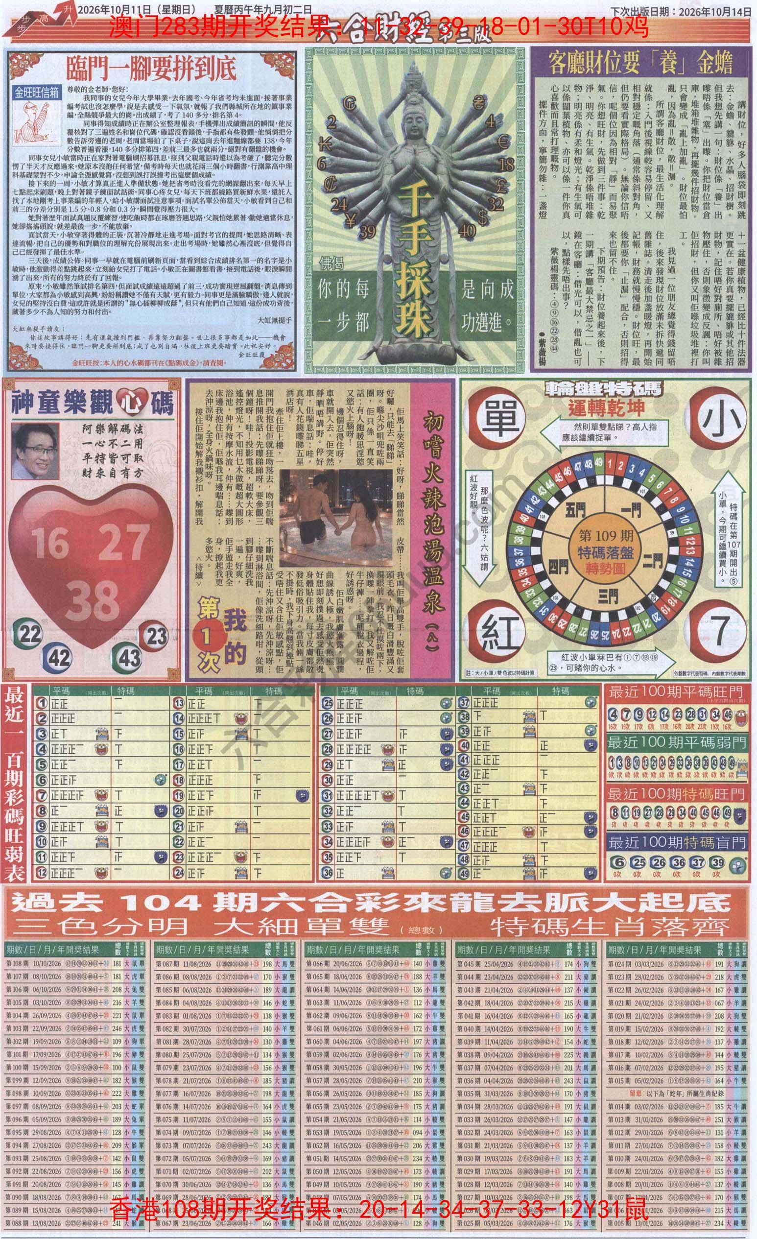 新六合财经