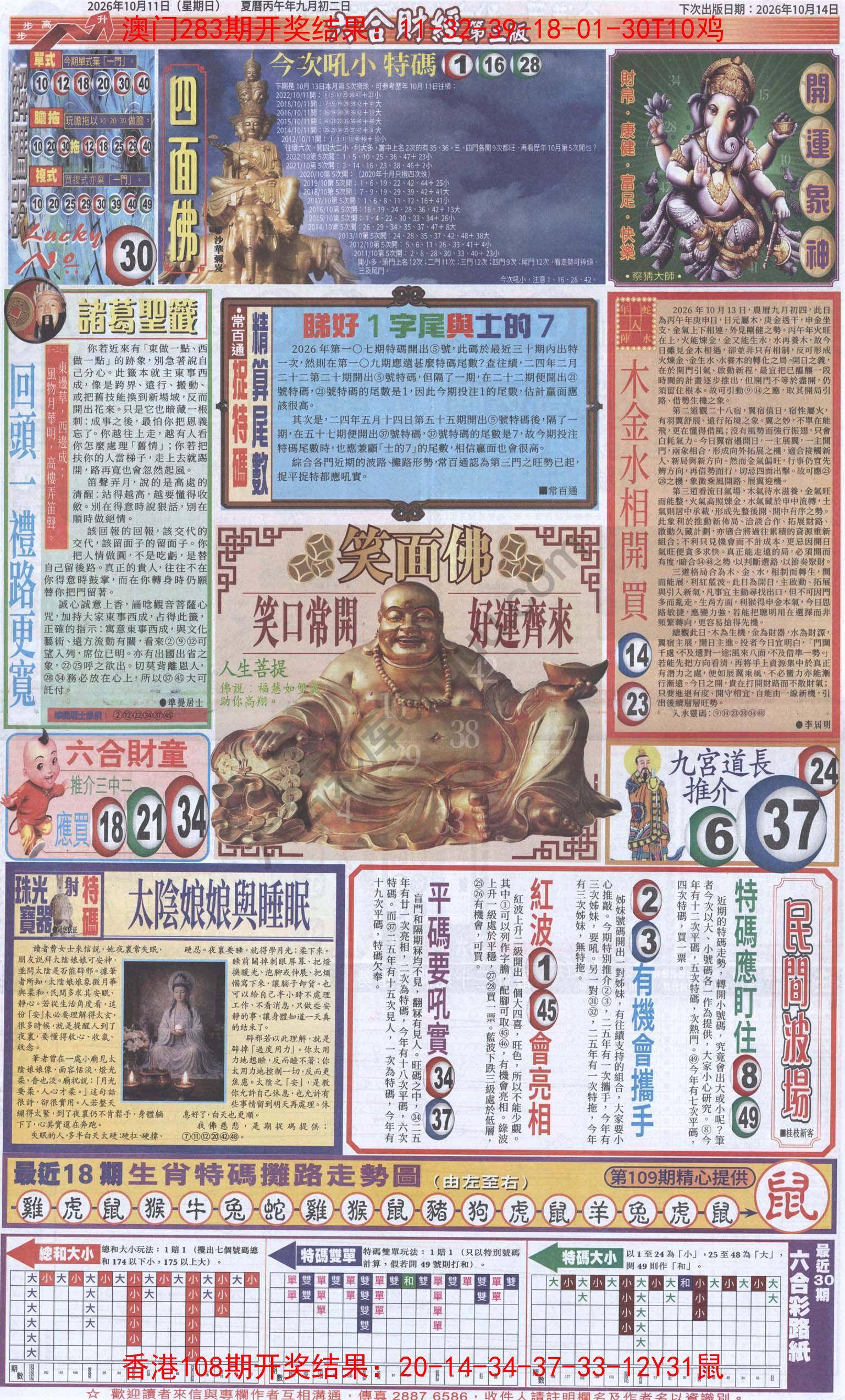 新六合财经