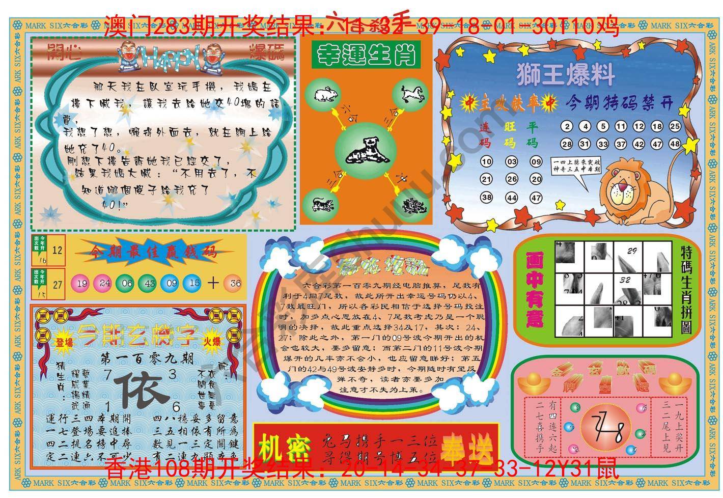 六合杀手