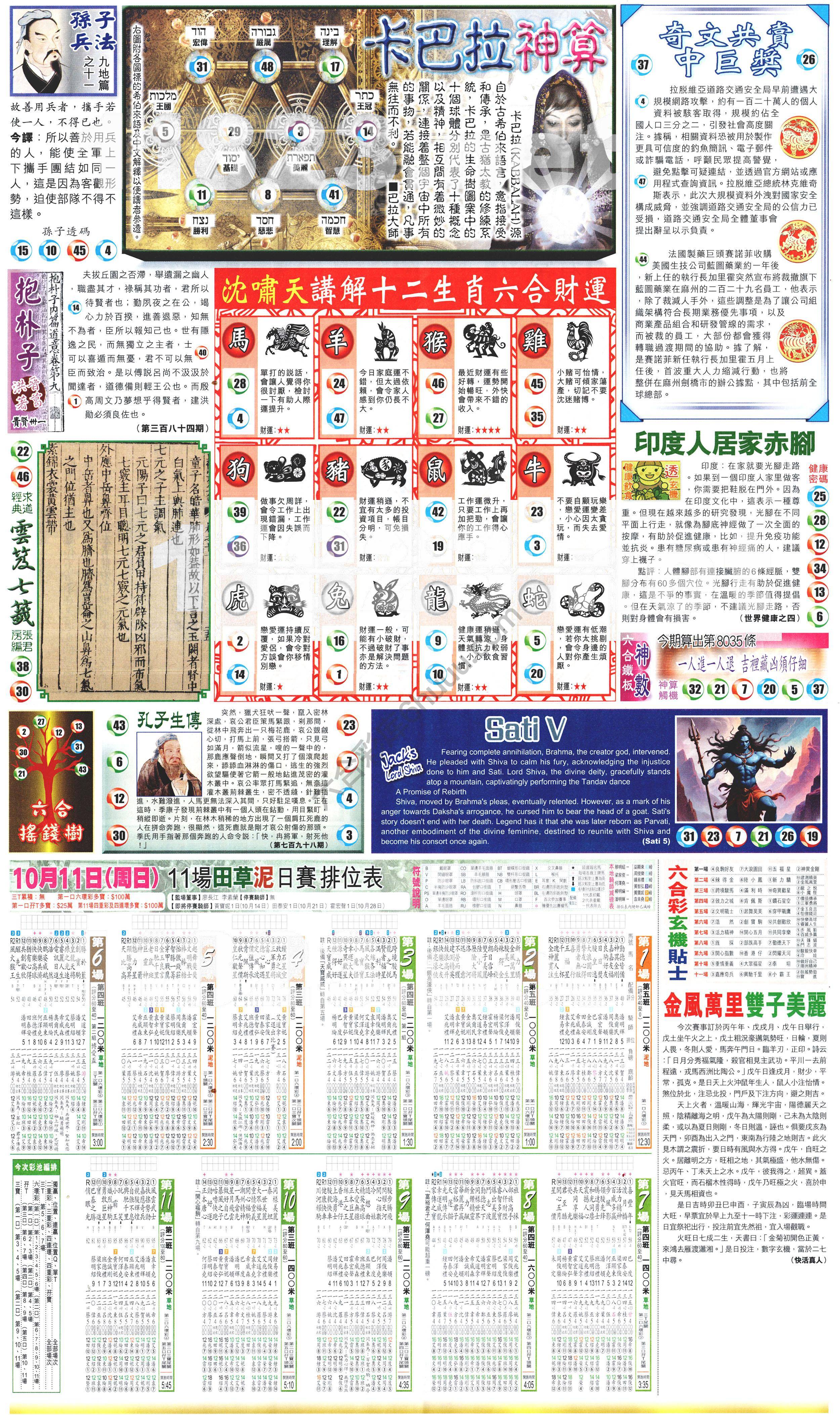 新报六合彩玄机