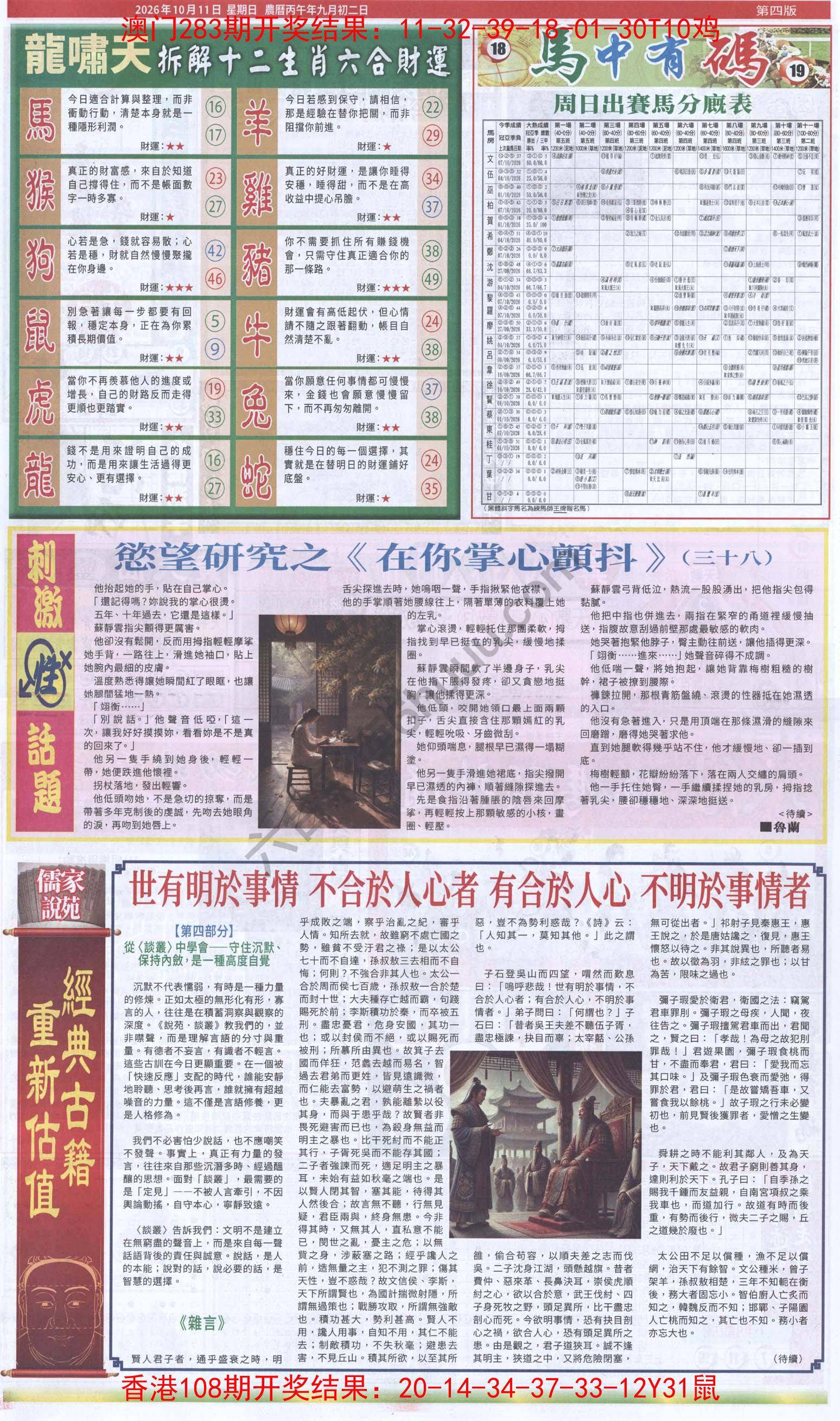 跑狗图