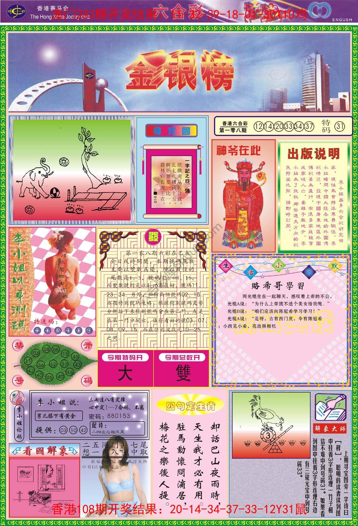 金银榜
