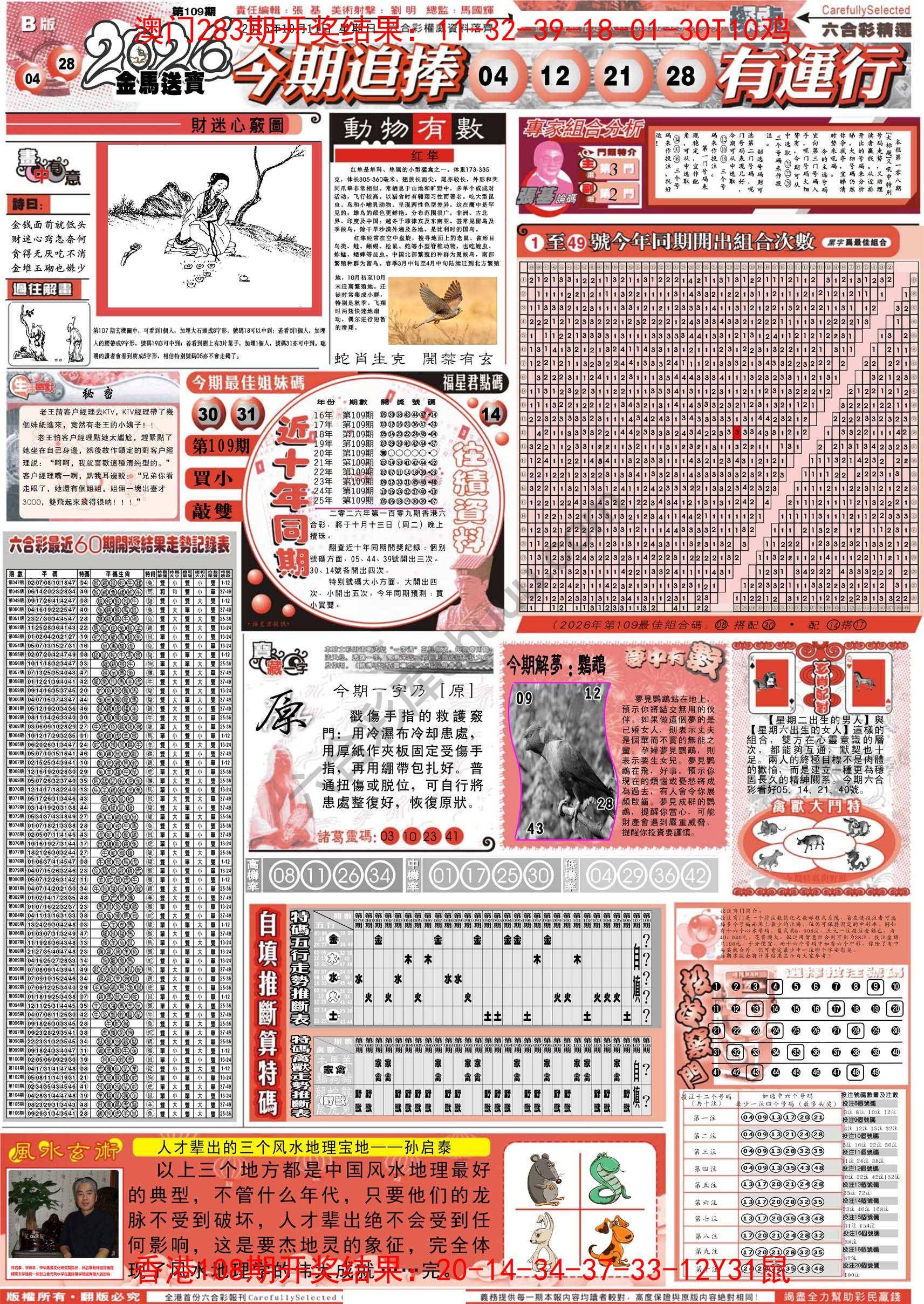 六合精选