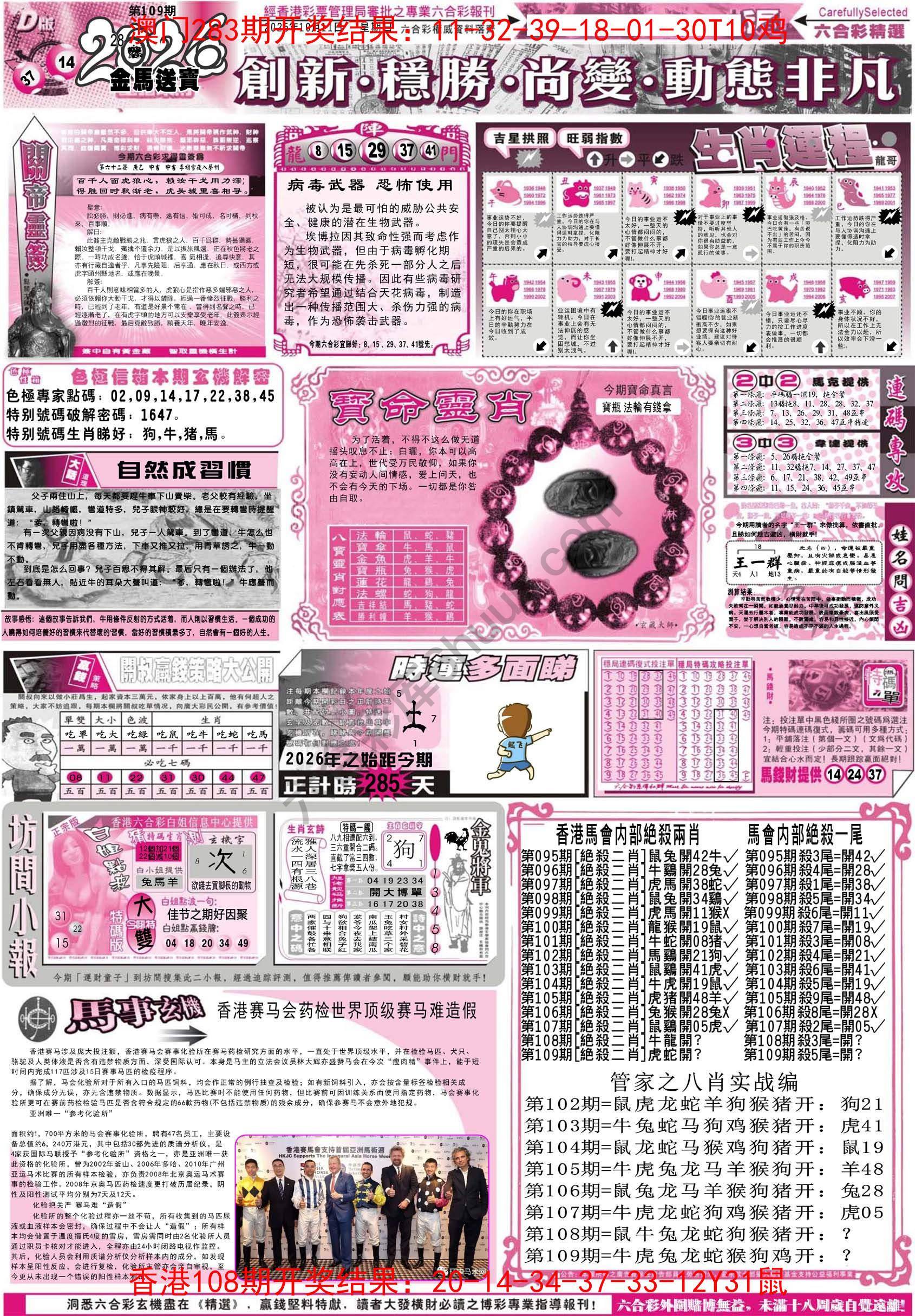 六合精选