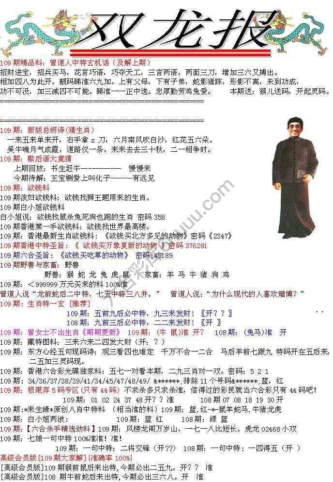 双龙报