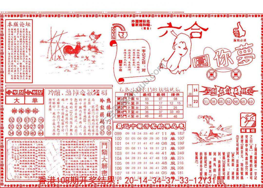 六合圆你梦