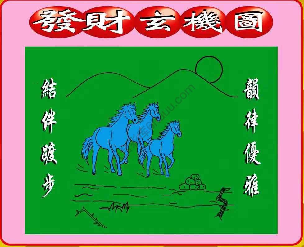 发财玄机图