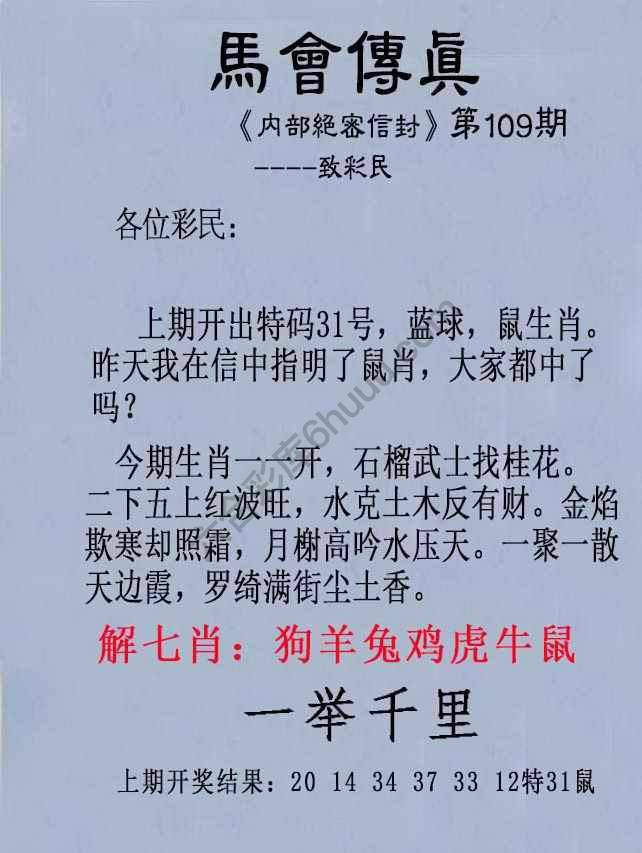 另版马会传真