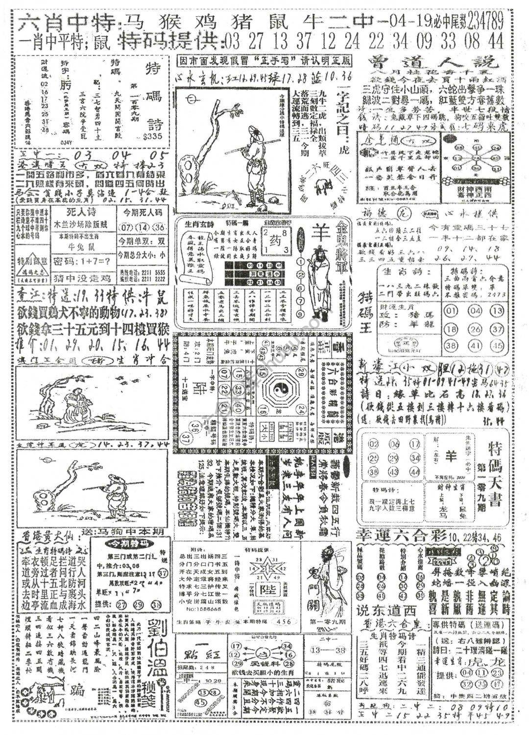 正手写