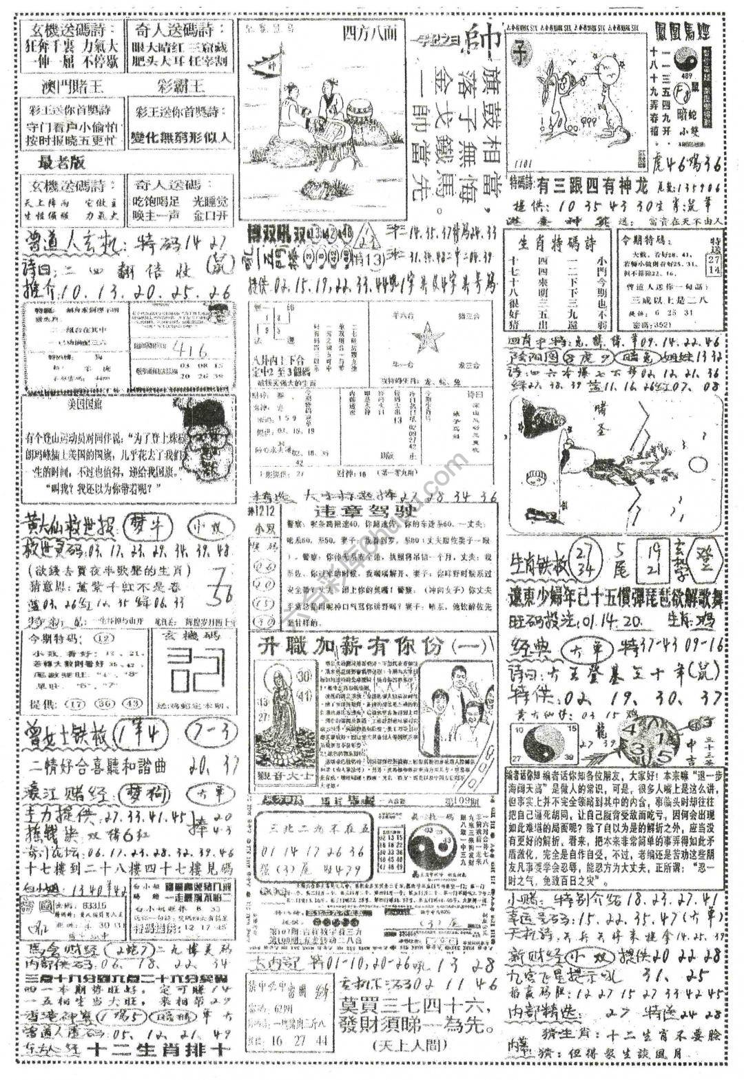正手写