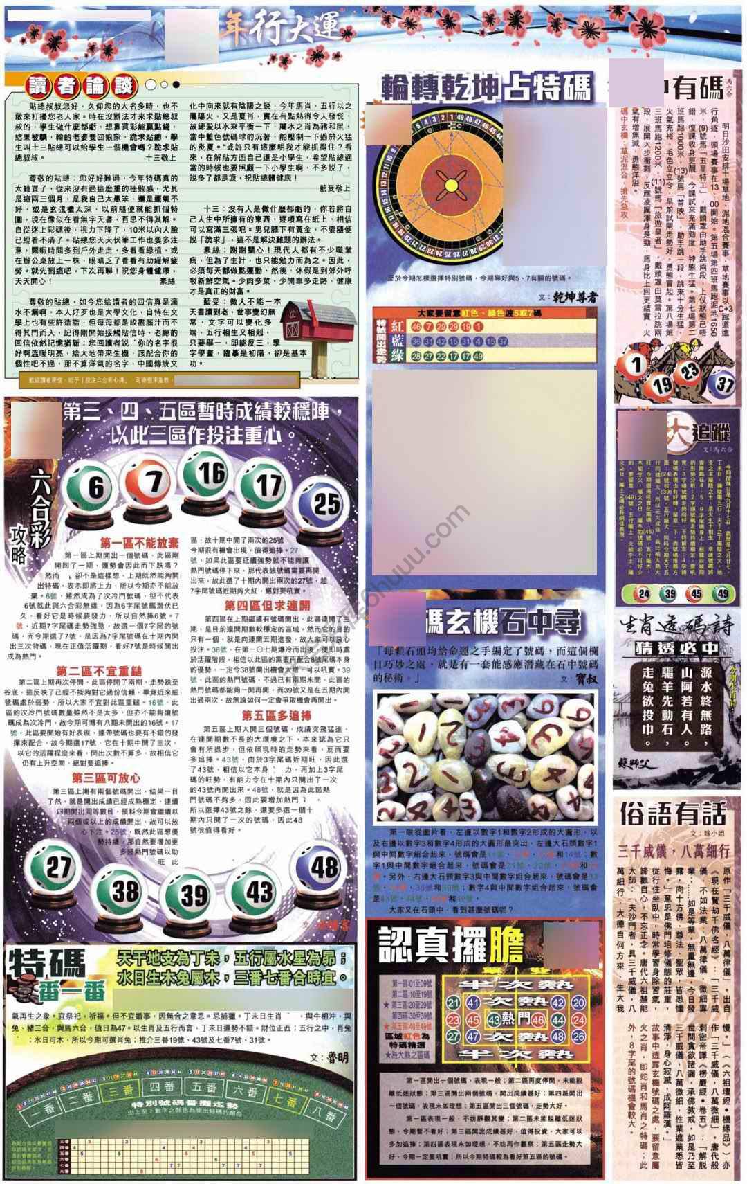 大版贴士皇