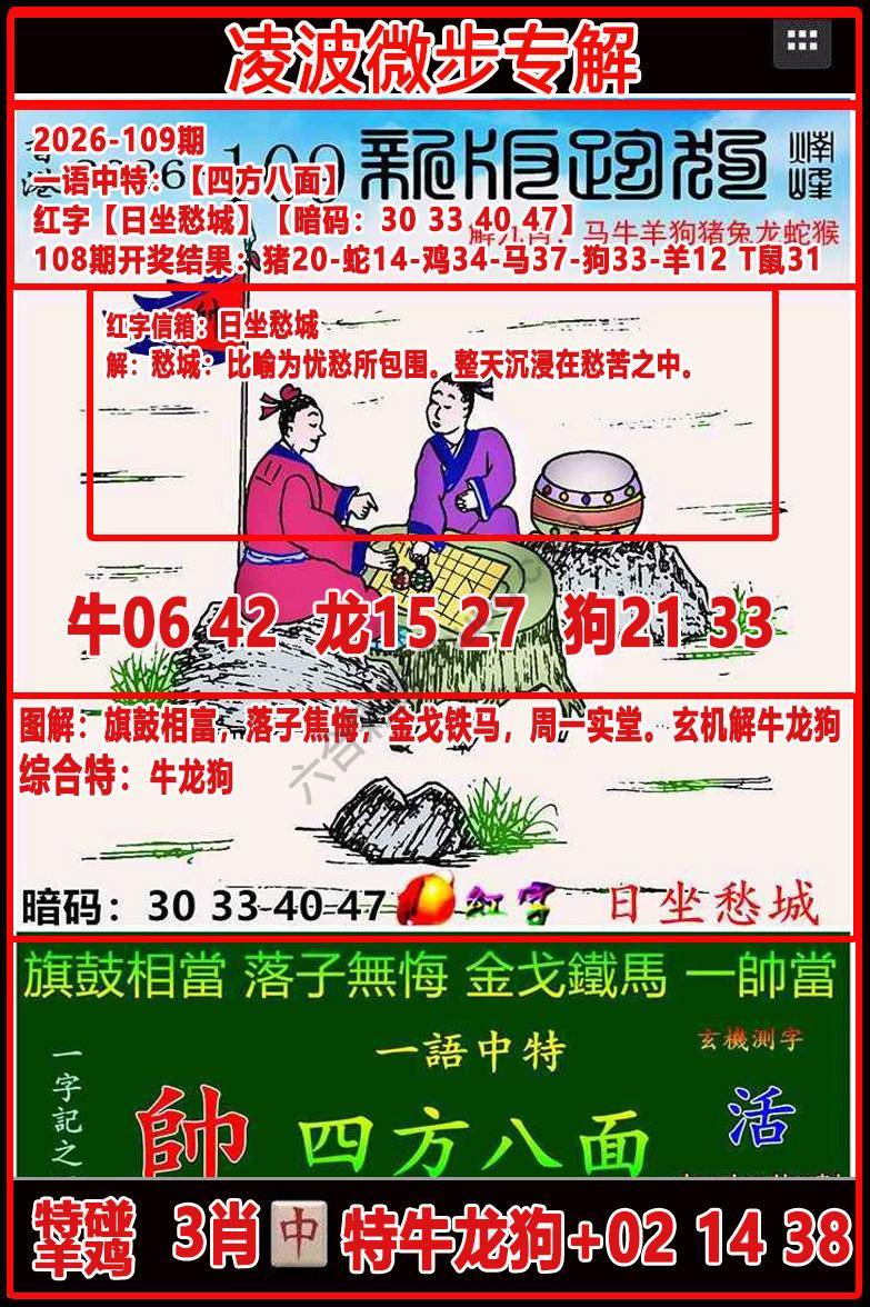 凌波微步解跑狗
