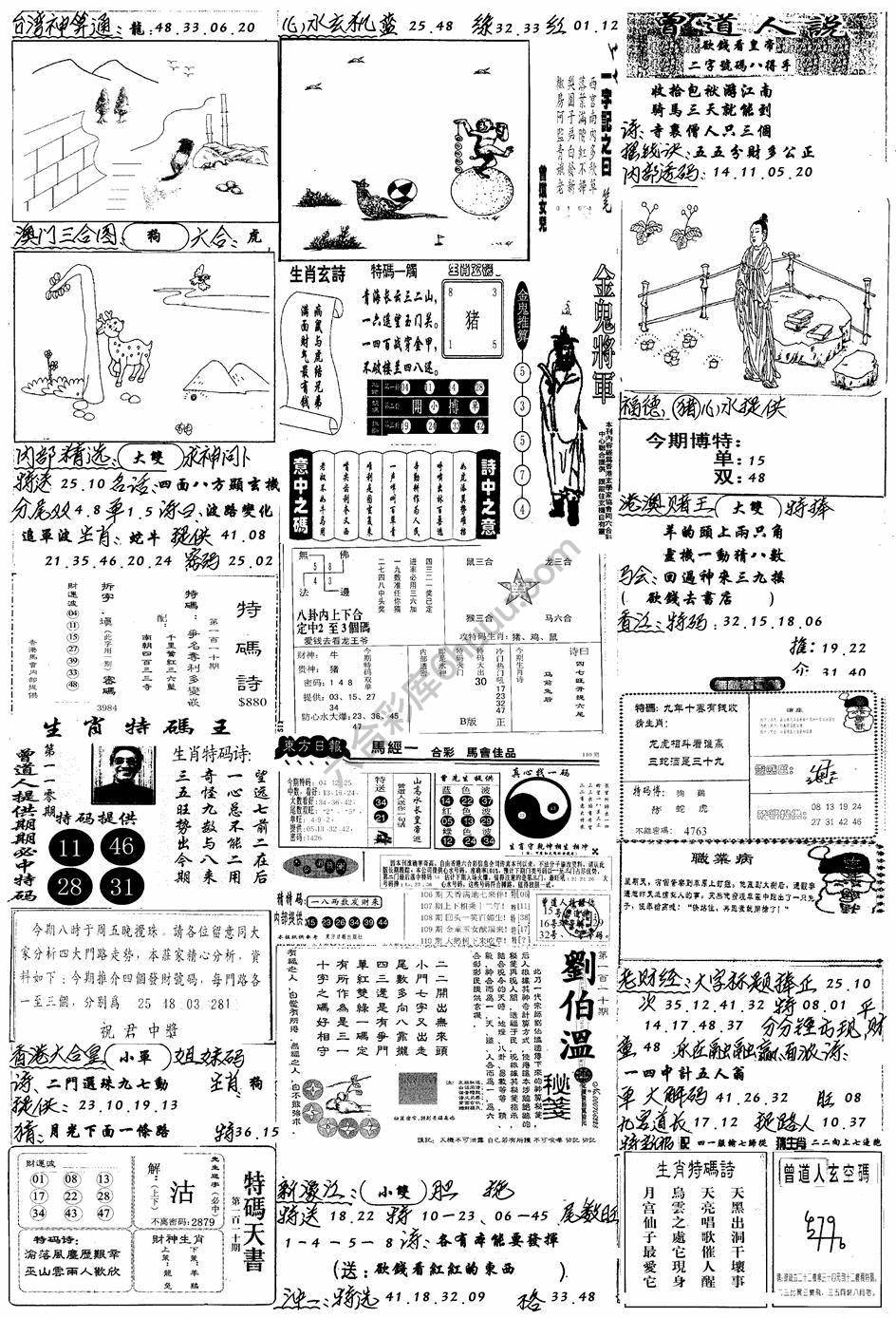 手写综合资料