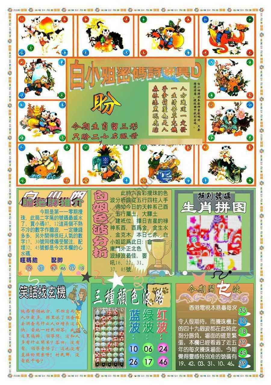 新版白小姐旗袍