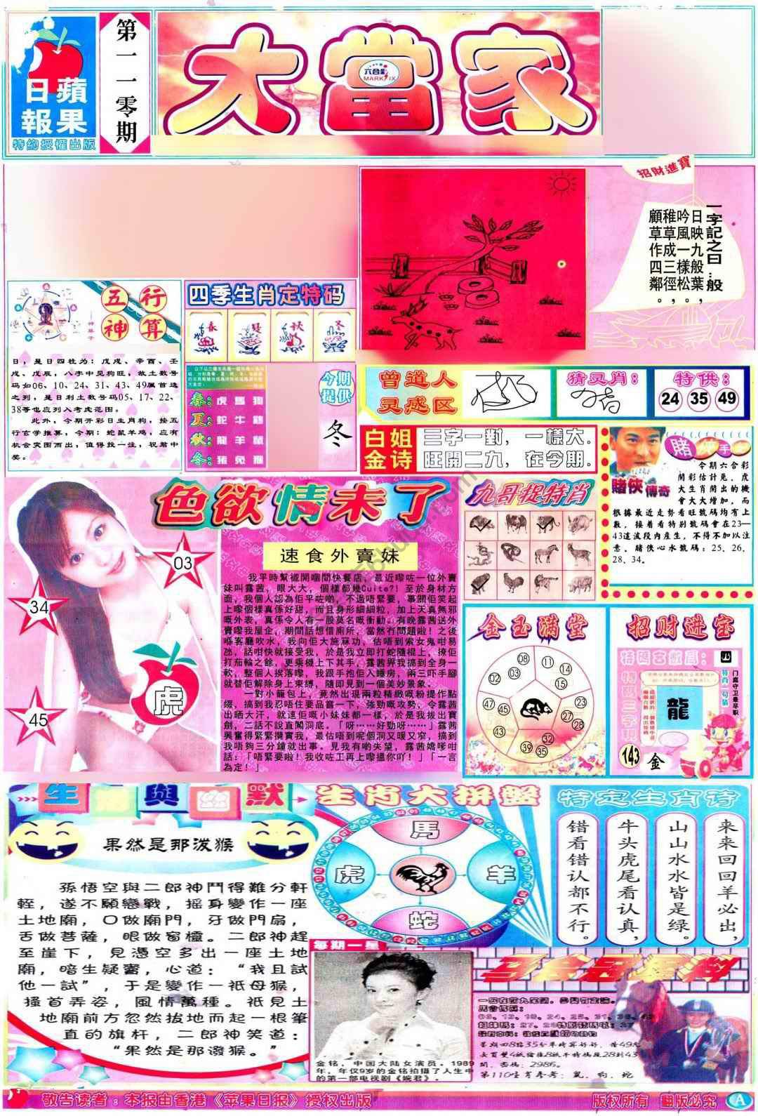 大当家