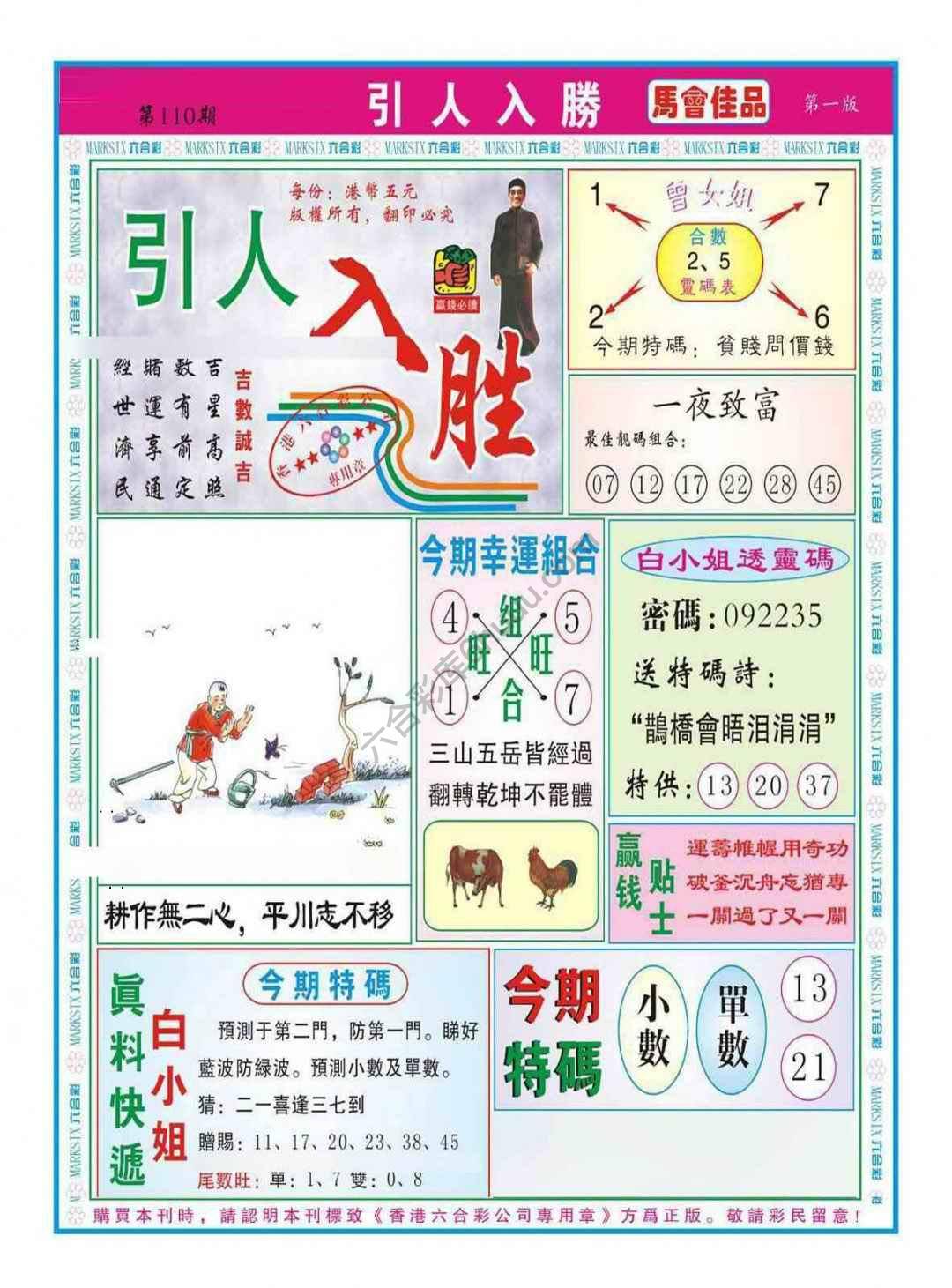 引人入胜