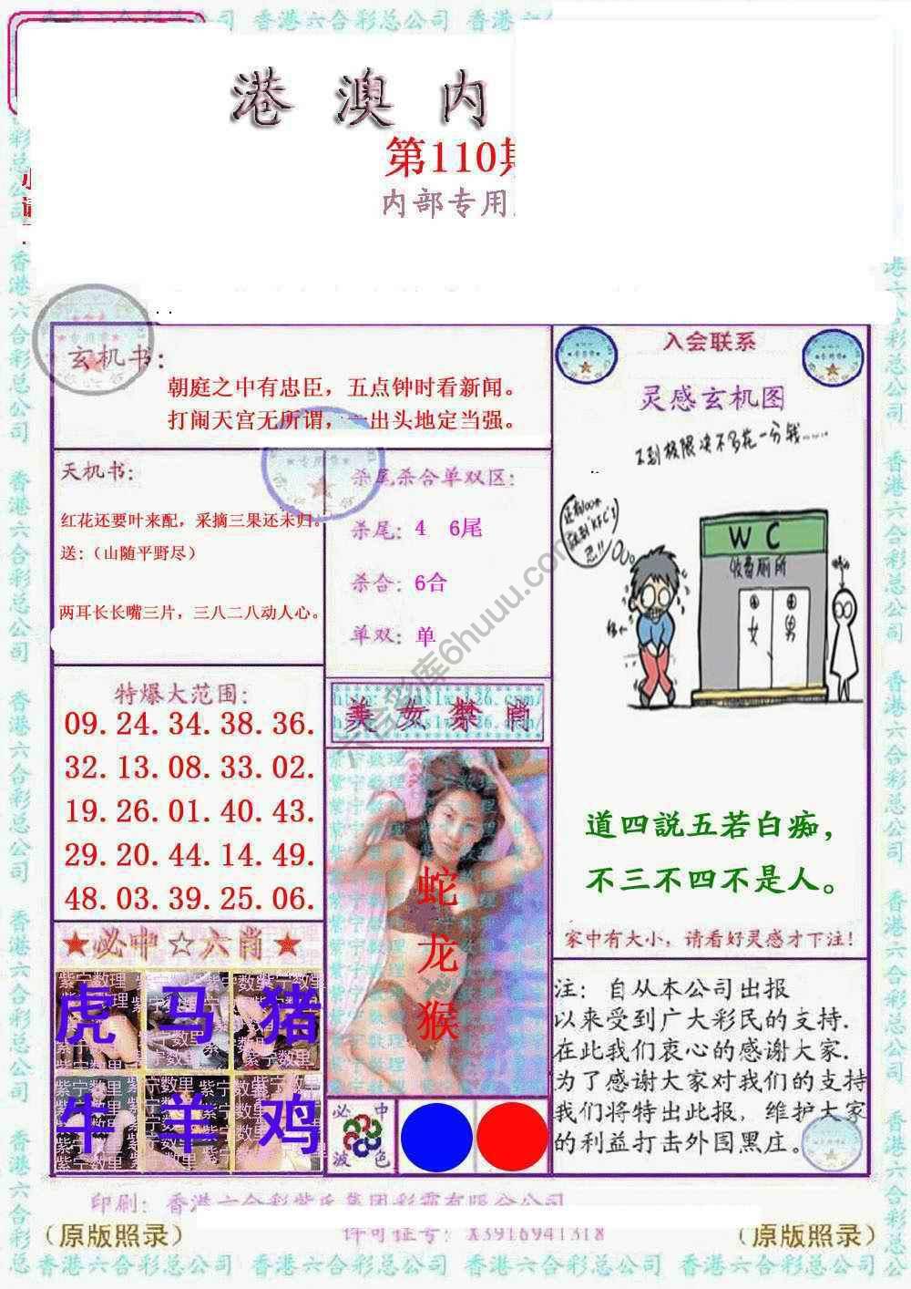 港澳内幕