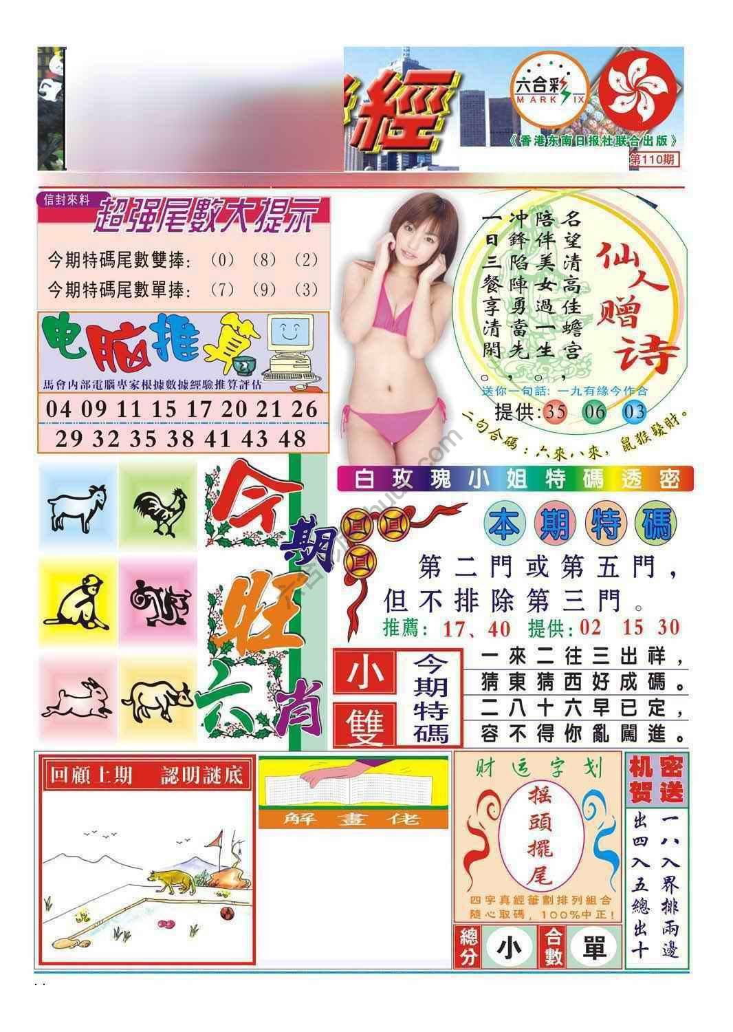 合众赌经