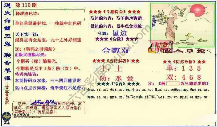 联合早报